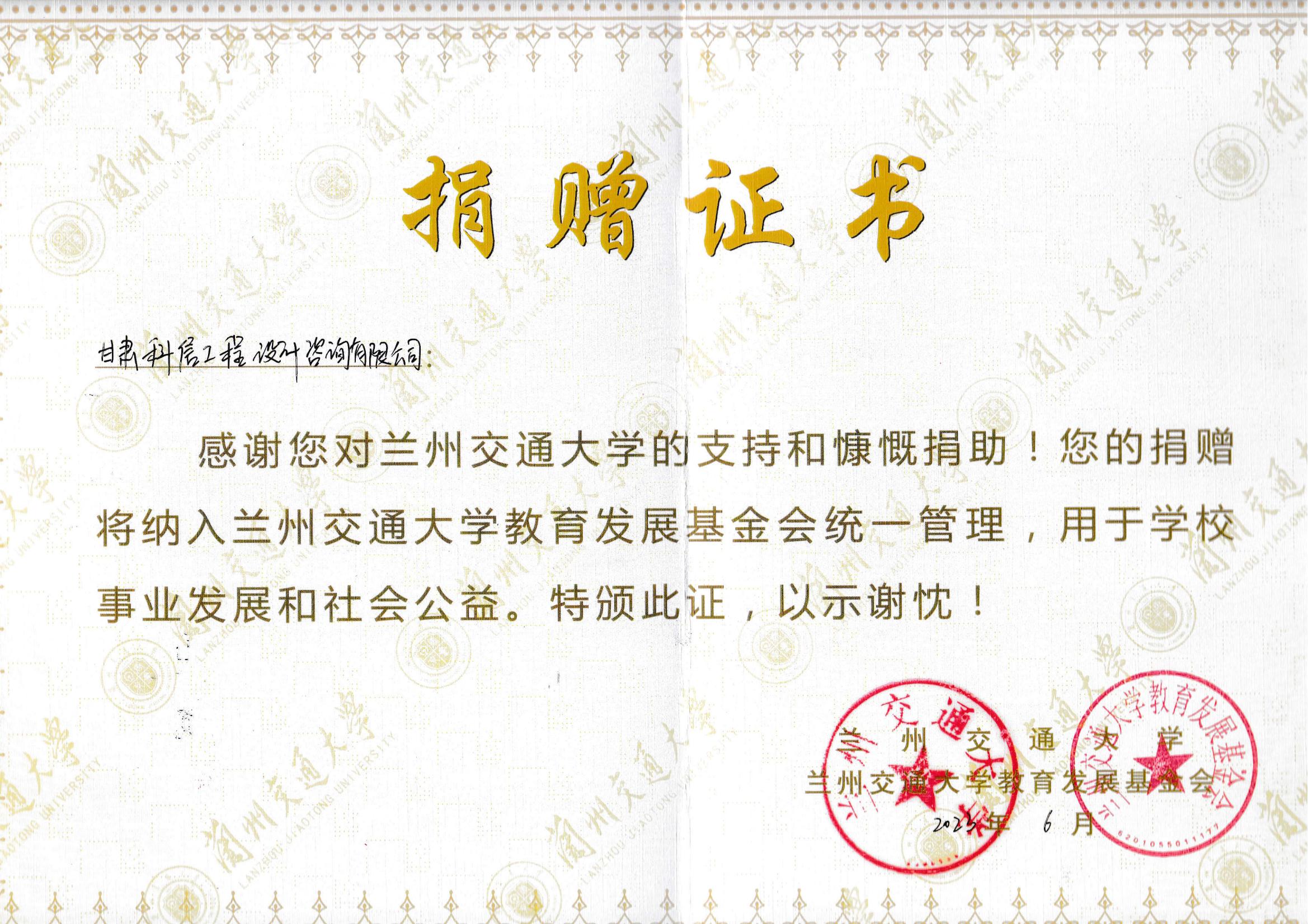 捐贈證書_01.jpg
