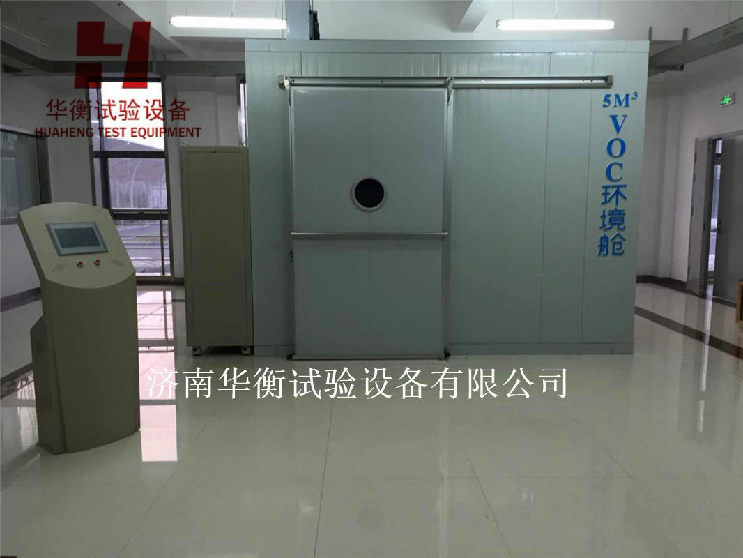 24m3木家具VOC甲醛釋放率環境測試艙GB/T38723-2020